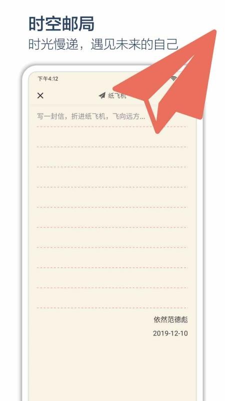时间戳日记app下载安卓版