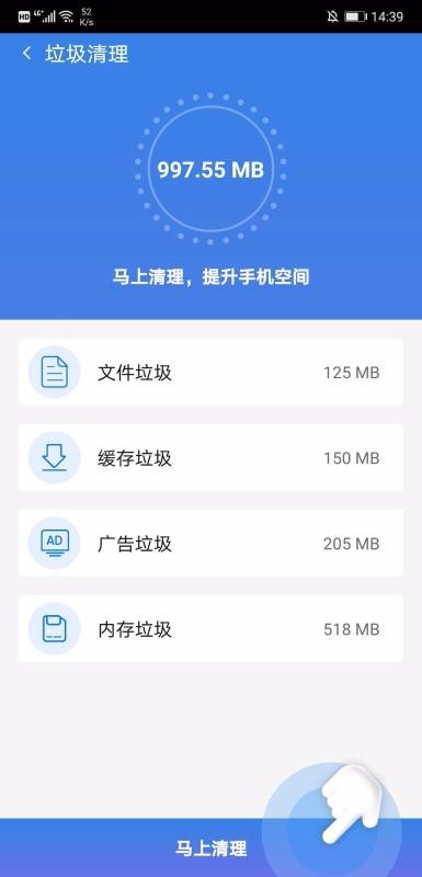 杀毒清理软件最新版