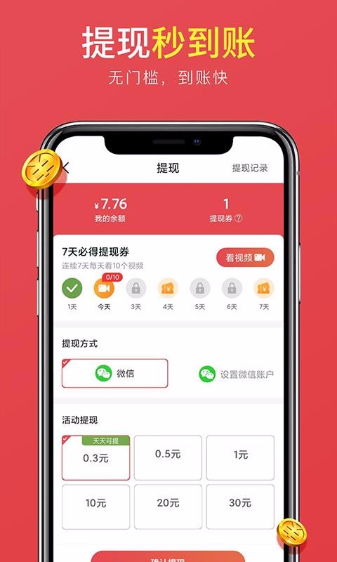 掌上计步app最新版下载