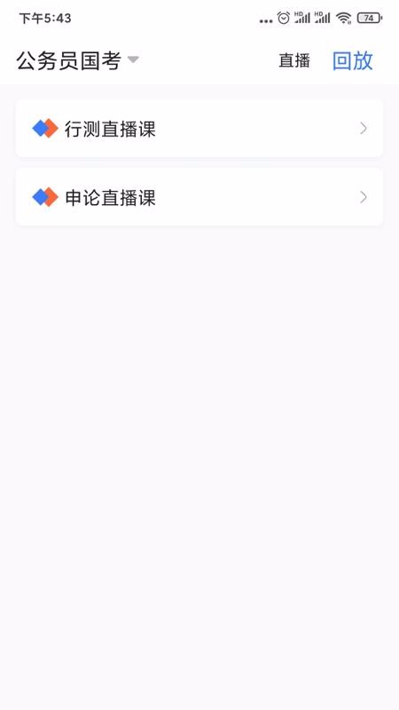 中业公考最新版下载