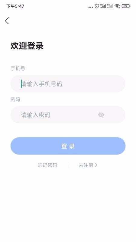 中业公考最新版下载