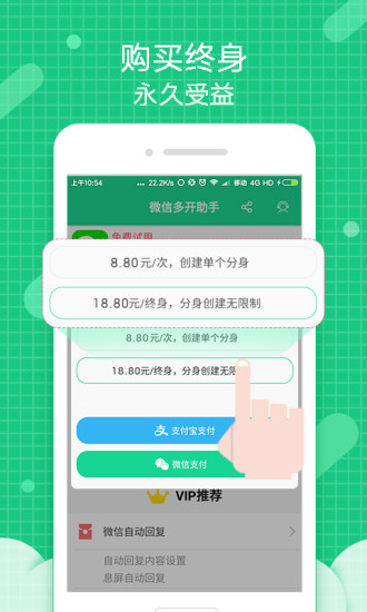 多开神器app