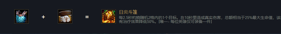 云顶之弈泰坦s5出装、阵容、羁绊介绍