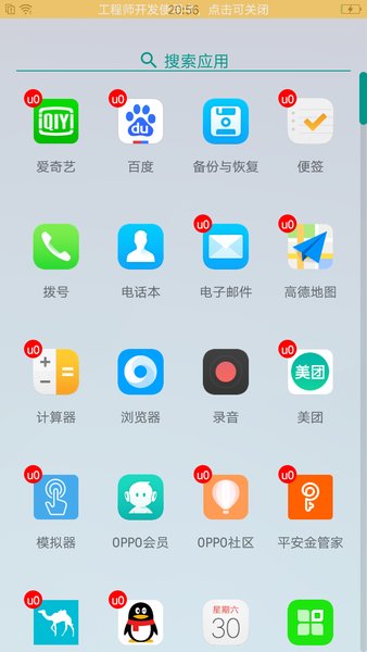 我变双开桌面app