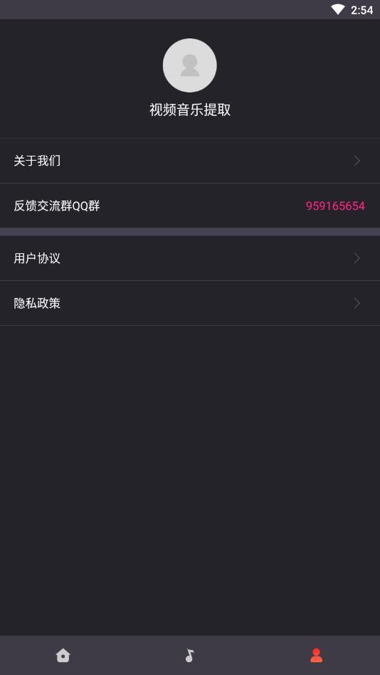 视频音乐提取APP