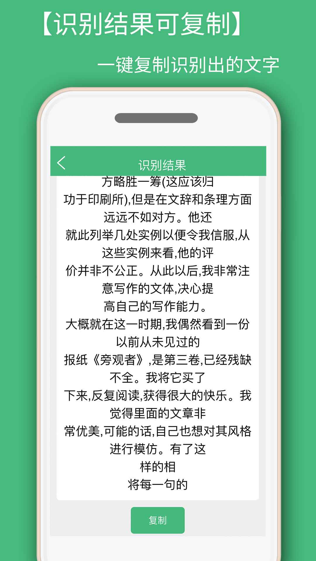 照片转文字识别提取app手机版