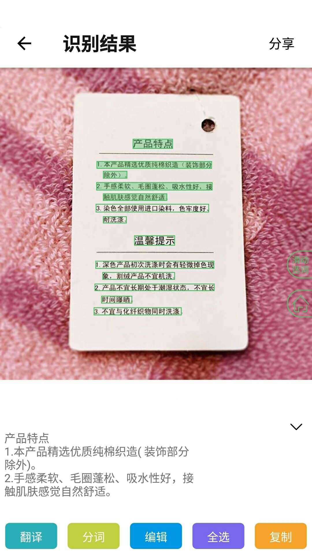 传图识字手机APP