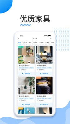 胜芳家具APP