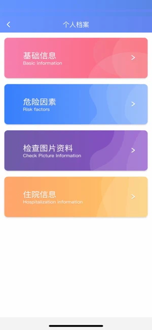 武大云医app2021官方版