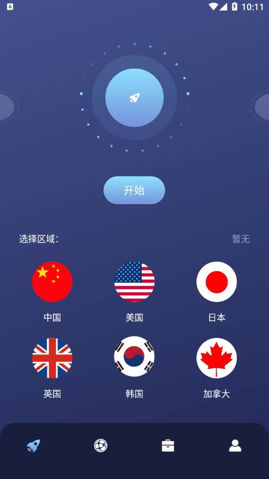 乐百网络助手APP安卓版