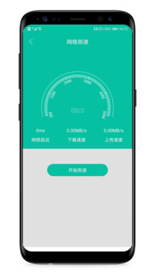 WIFI万能密码查看器