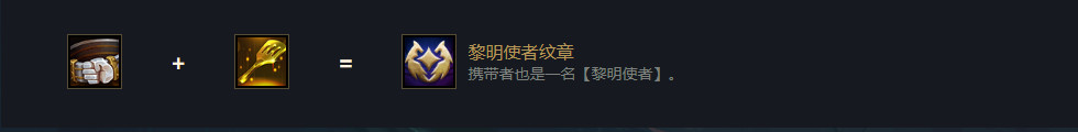 云顶之弈s5装备合成表