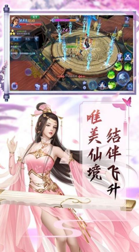 魔道仙王手游官网版图片1