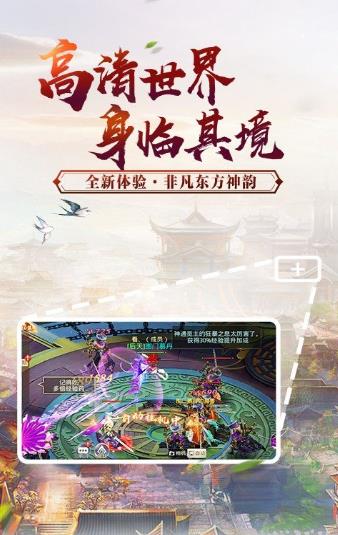 神魔召唤手游官方版