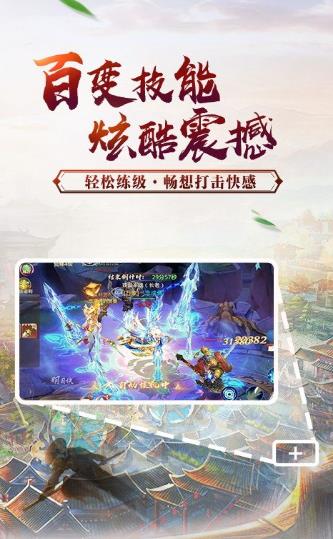 神魔召唤手游官方版