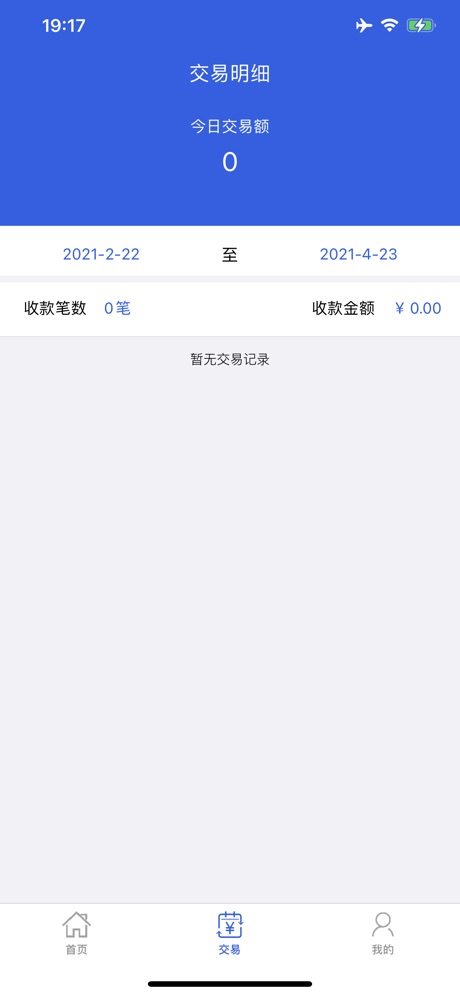 乐收贝APP官方版