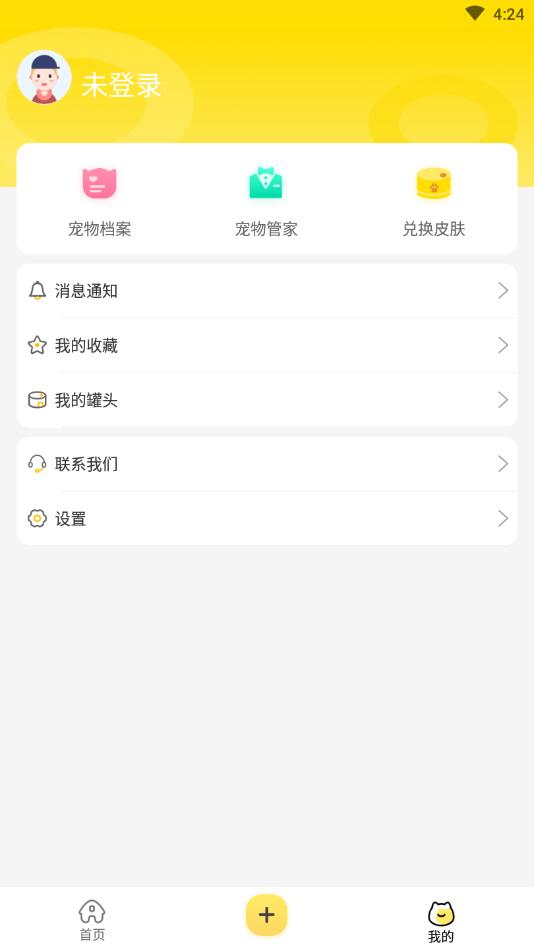 宠萌小窝APP官方版