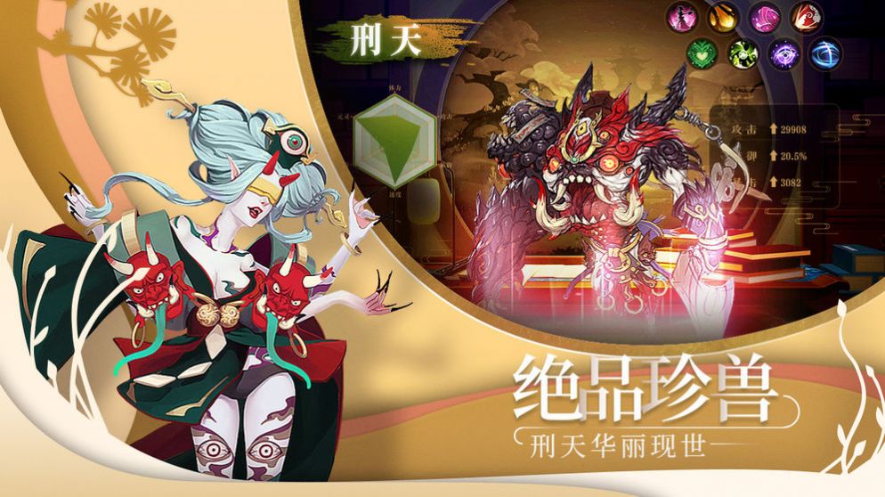 山海经魔龙传手游官网正版