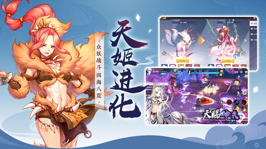 幻世神姬红包版手游福利版图片1