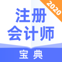 注册会计师宝典2024安卓下载