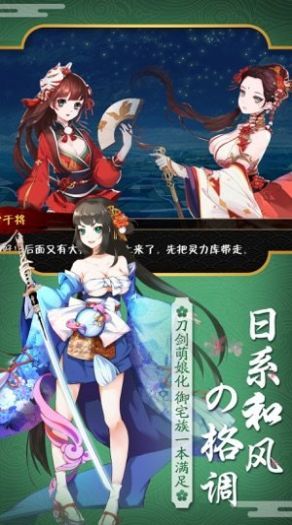 刀剑乂女神手游官网版图片1