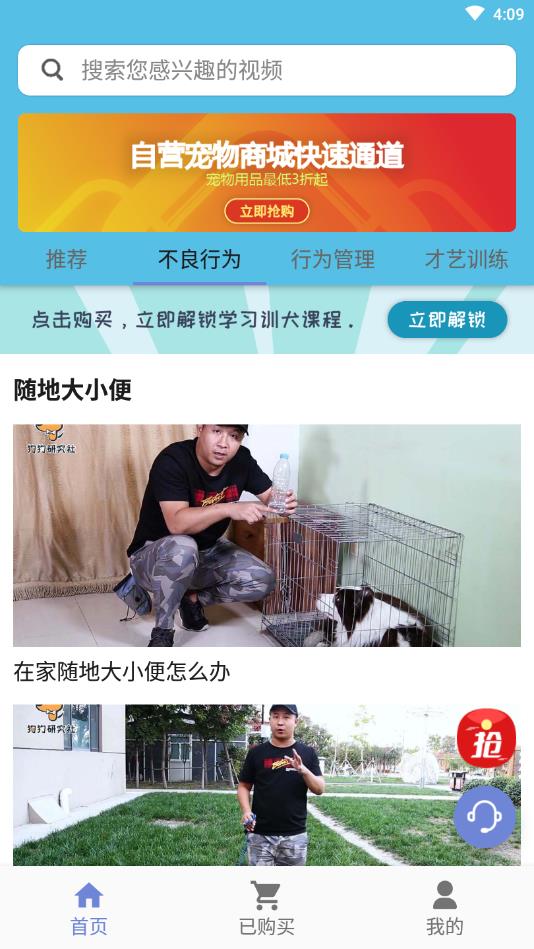 训犬养犬教程