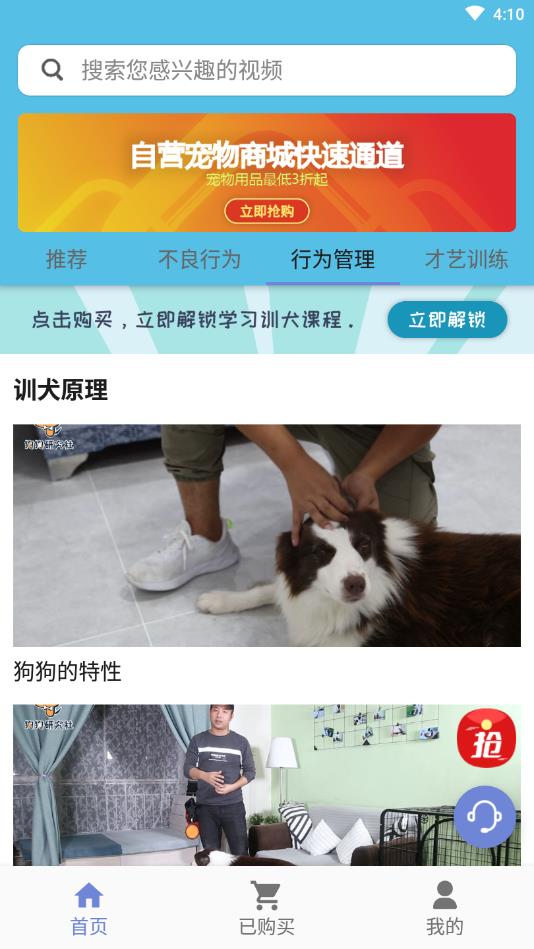 训犬养犬教程