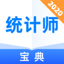 统计师宝典安卓2024下载