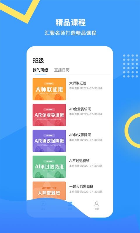 有教网下载app