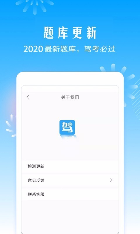 驾考助手软件最新版2024安卓版