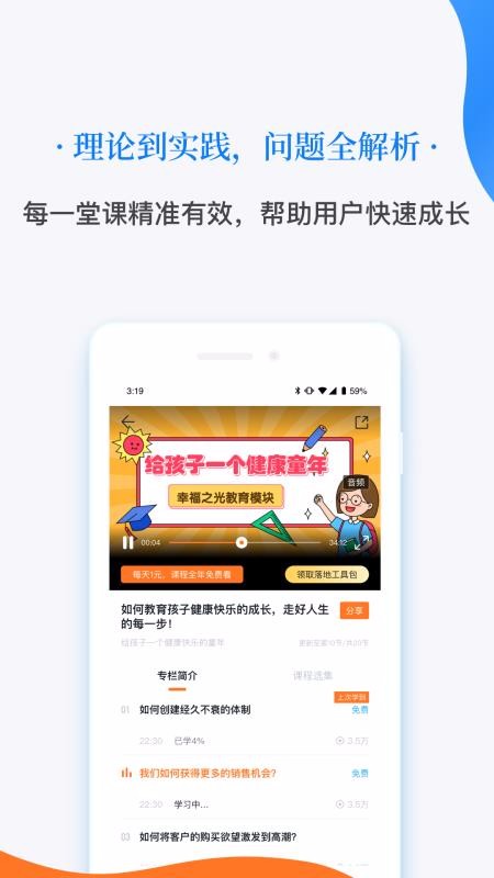 幸福之光app最新版下载