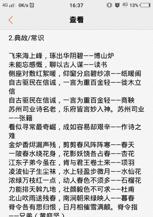 墨魂李白联诗游戏全解析（用游戏感受诗歌魅力）