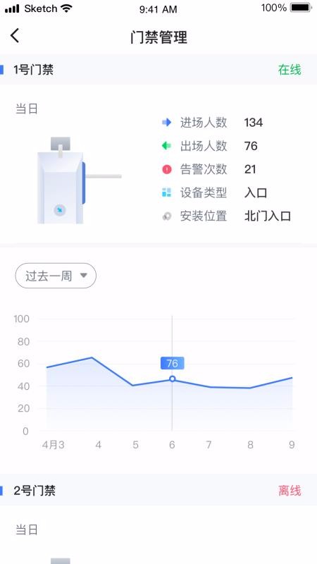 华侨城智慧工地安卓下载