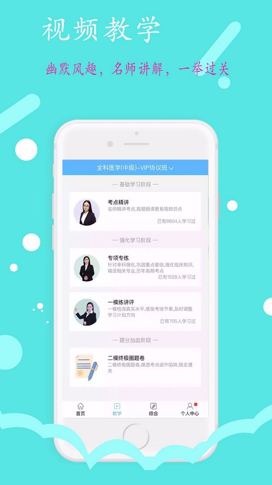 护理学中级题库下载最新app