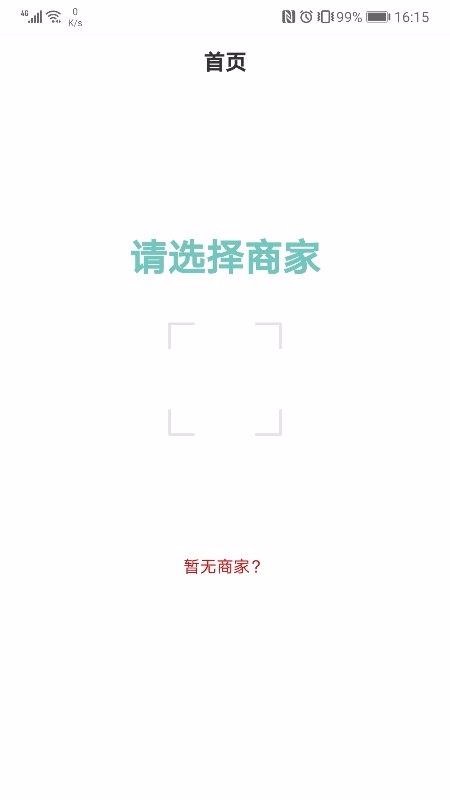 骑行易下载安装最新版