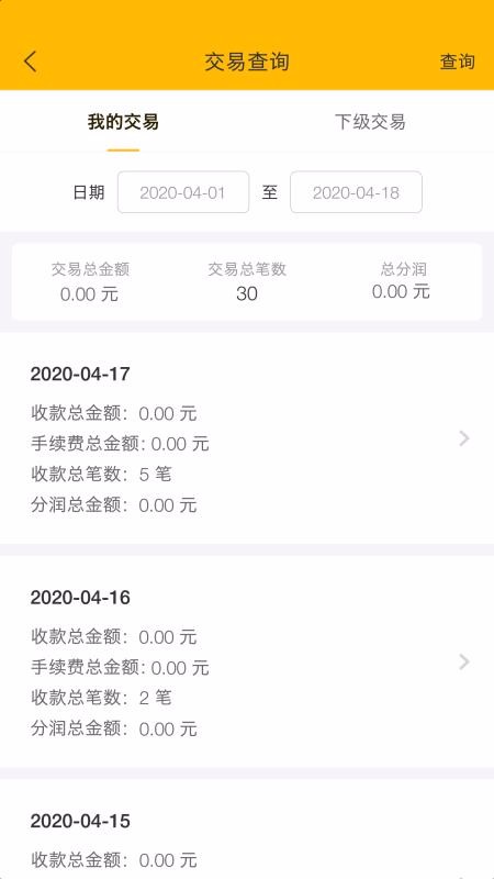 U易付管家app下载安卓版