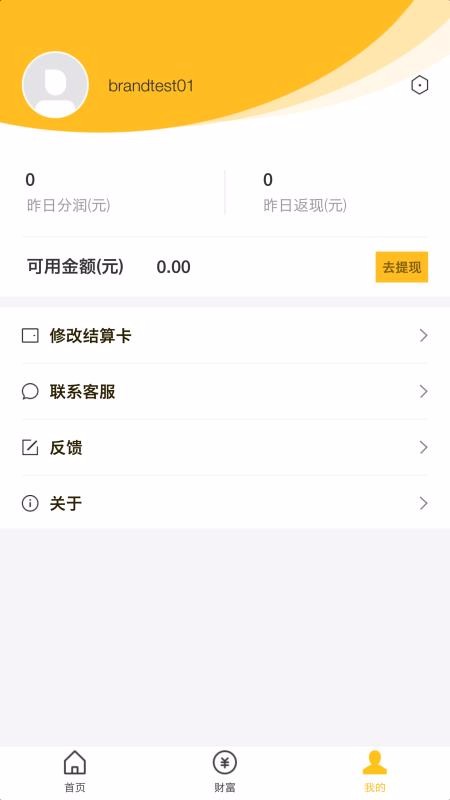 U易付管家app下载安卓版