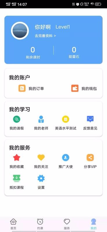 仁校网课下载最新app