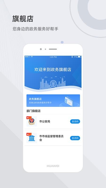 津心办app下载最新版