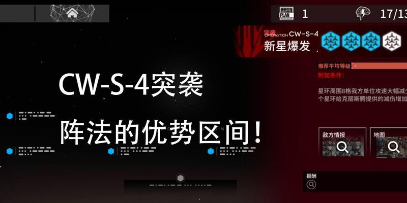 《明日方舟》9-4突袭攻略大揭秘（打败疫病）