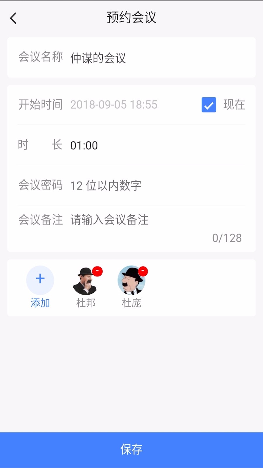 会捷通下载最新app