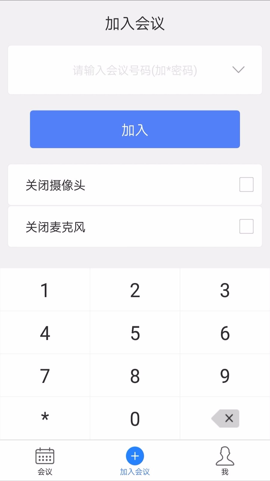 会捷通下载最新app