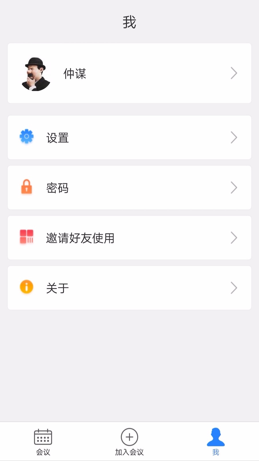 会捷通下载最新app