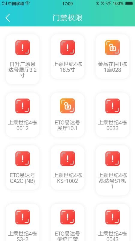 鲤鱼开门app下载安装