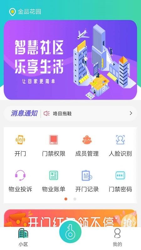 鲤鱼开门app下载安装