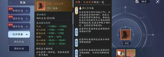 天涯明月刀手游胜负令商店道具兑换攻略（掌握这些技巧）