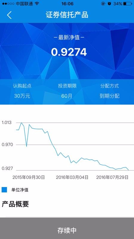 中铁信托安卓版最新