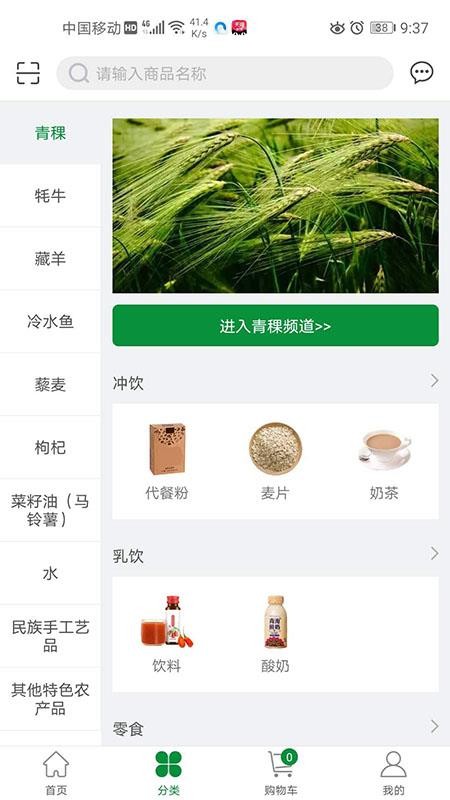 青品汇最新安卓下载