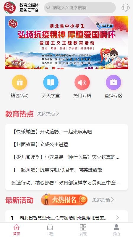 长江颂安卓app下载安装