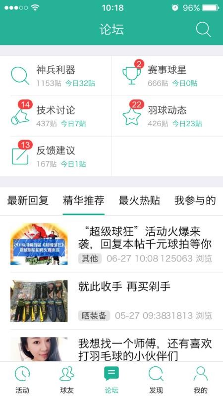 中羽联安卓版app